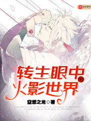 结局-星际之无胆英雄