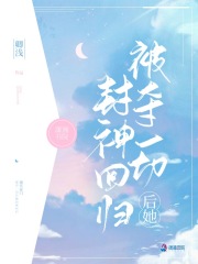 一百二十九 老司机求带带-影帝的天命少女