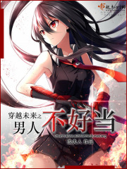 鲜奶快递员(改编)04_鲜奶快递员(改编)