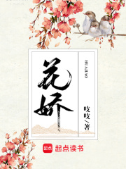 第17章:委屈,心软_皇叔的美娇妾(古言1v1 h)