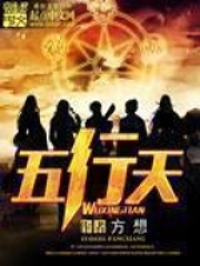 【美女董事的屈辱】(七)_美女董事的屈辱