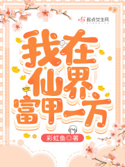 分卷阅读35_龙王凶器