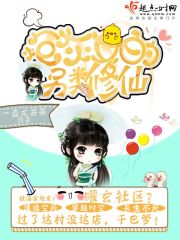 6.出奶了?(微H)_野兽公国(3P,高H,繁/简)