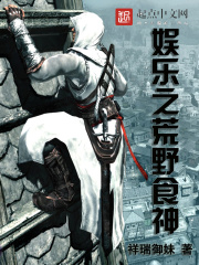 妻子大冒险之日本地下调教会所(同人续写)(23)_妻子大冒险之日本地下调教会所(同人续写)