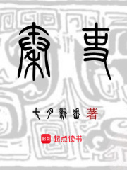 分卷阅读23_崩坏3 妖精小姐的陷落