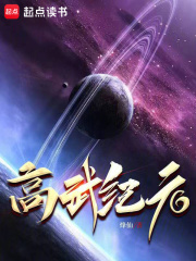 靡靡春庭79_艳嫁录(1v1h双洁先婚后爱)