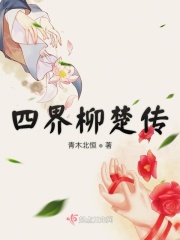 第五十五章_野桃