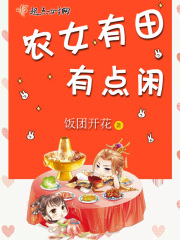 第四章_穿越成为软萌易推倒的萝莉
