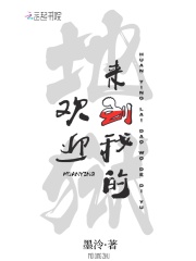 配角剧情(傅子疏x“赵涵”)_有女名熹(1v1)